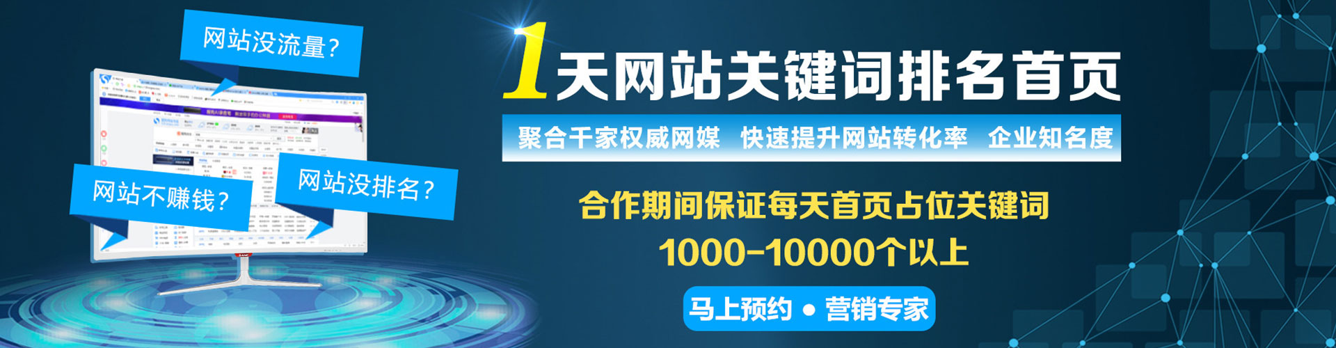 轮台sem优化师